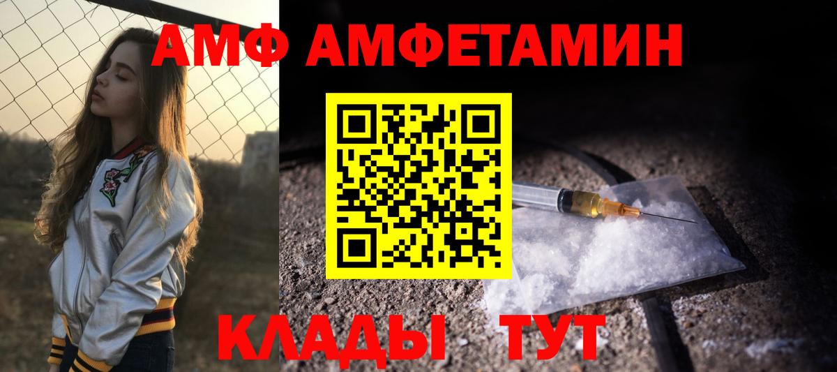 АМФЕТАМИН 97% Северск