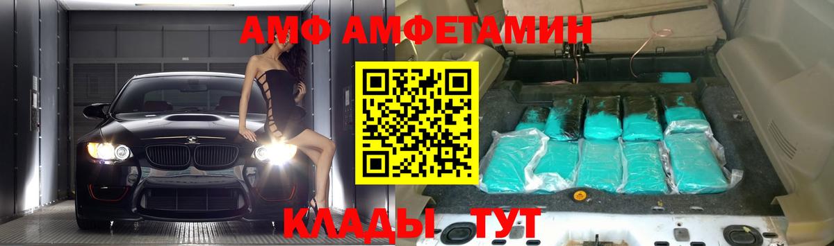 Северск  АМФЕТАМИН  Вход с VPN  Амфетамин Розовый 