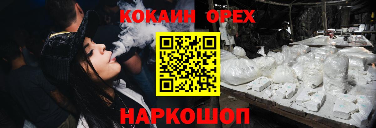 COCAIN 97%  Кокаин  Северск  Вход с VPN 