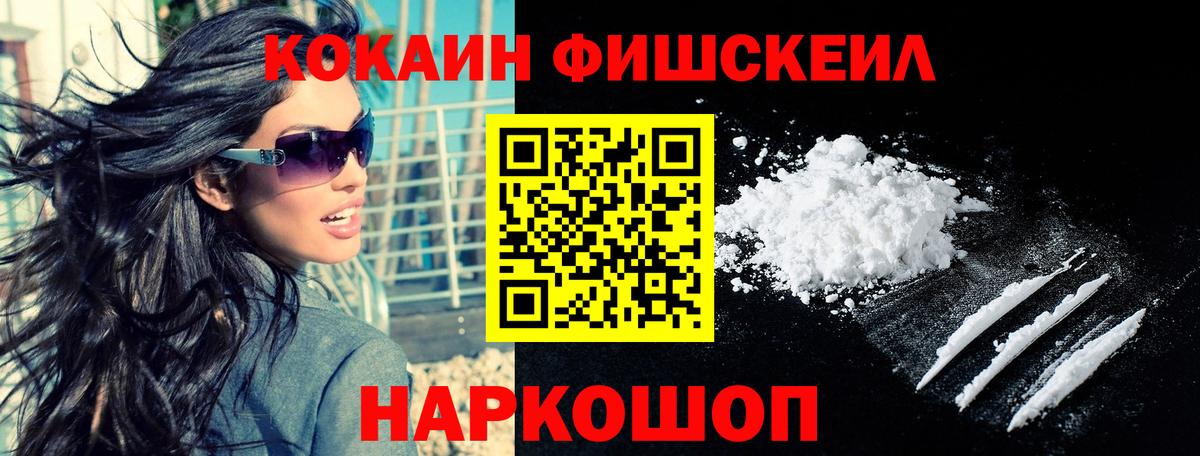 Cocaine 99% Северск