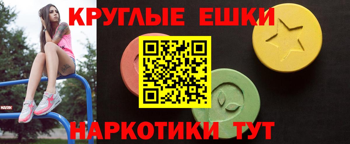 Северск  купить  сайты  Вход с VPN  Ecstasy VHQ 
