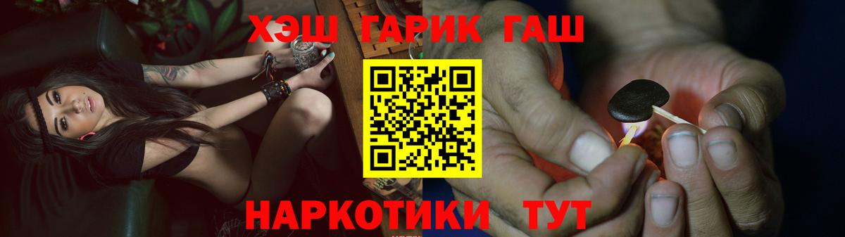 Гашиш 40% ТГК  Вход с VPN  Северск 