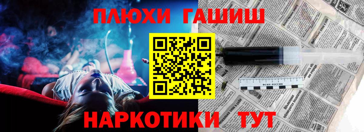 КОКАИН  ГАШИШ  МЕФ кристаллы  Вход с VPN  Гашиш  Северск  Бошки Шишки 