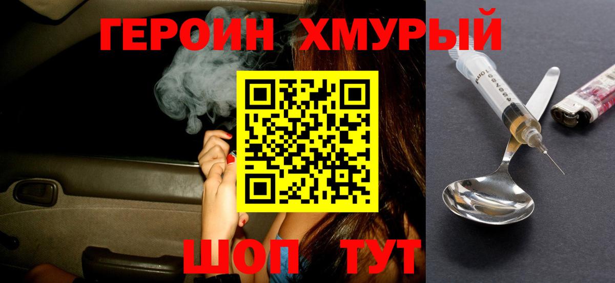 Северск  Героин VHQ  Вход с VPN 