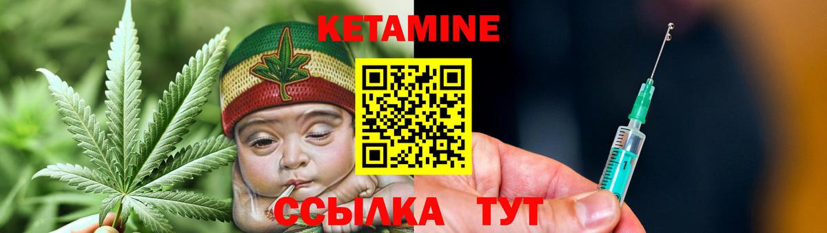 КЕТАМИН VHQ Северск