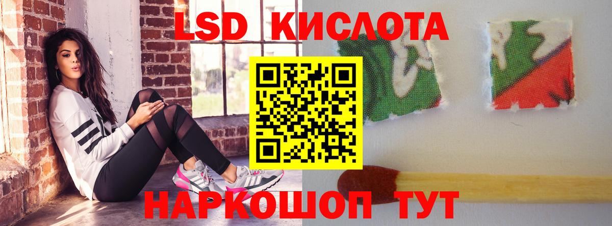 LSD-25 экстази кислота Северск