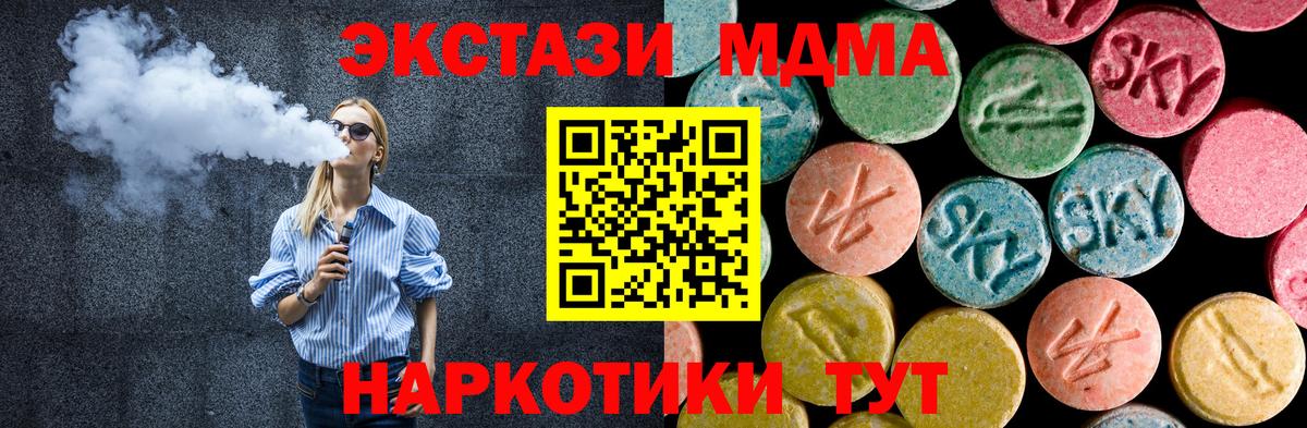 MDMA кристаллы Северск