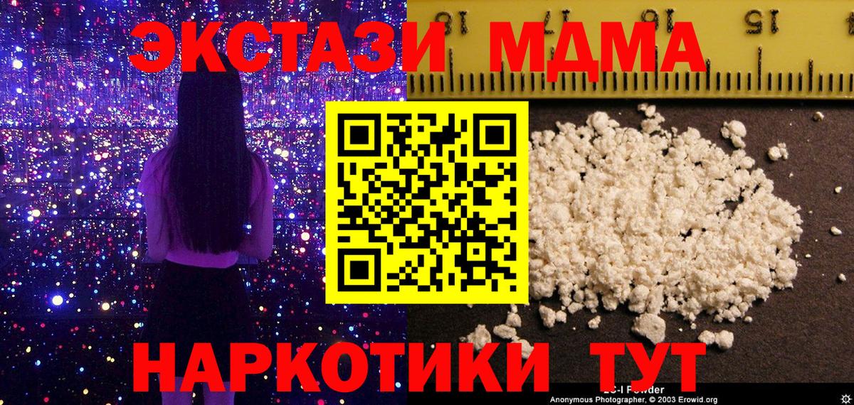 MDMA VHQ  МДМА Molly  Северск  MDMA  Вход с VPN 