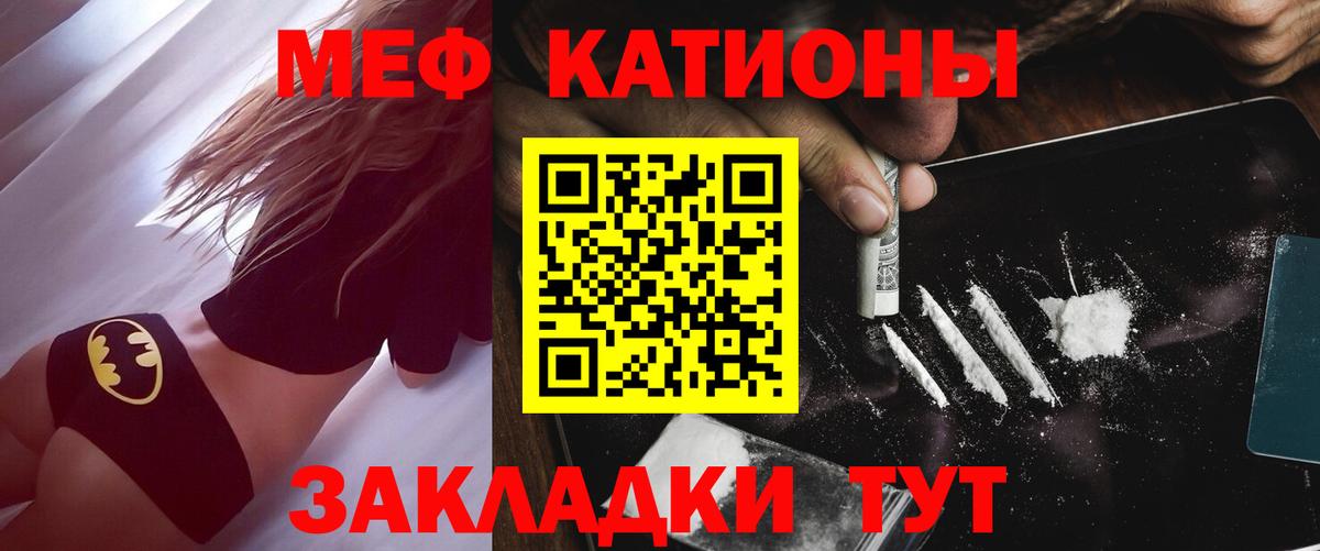 МЕФ кристаллы  Мефедрон  Вход с VPN  Северск  где купить наркоту  Меф мука  Меф 