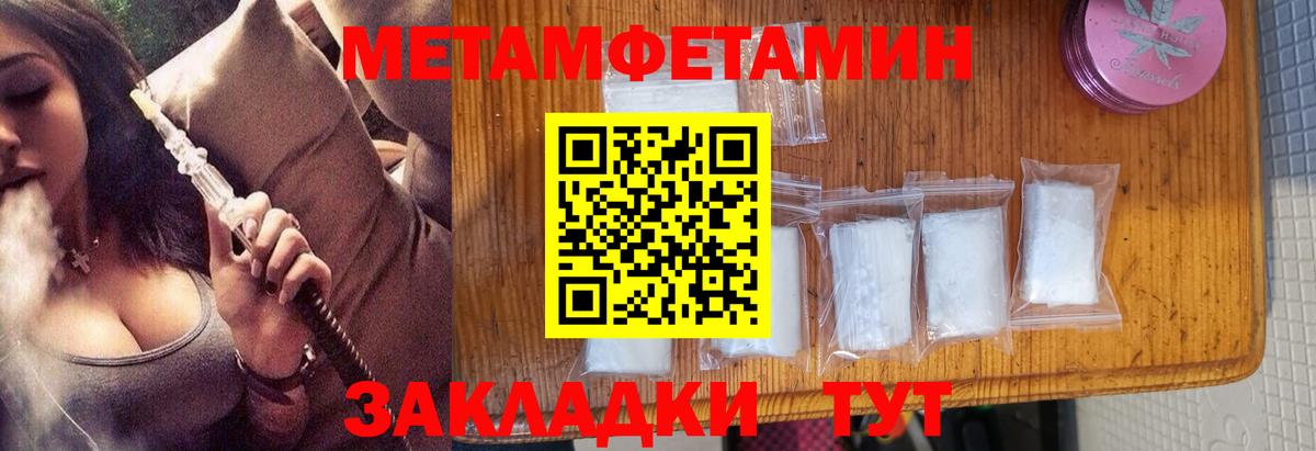 МЕТАМФЕТАМИН кристалл Северск
