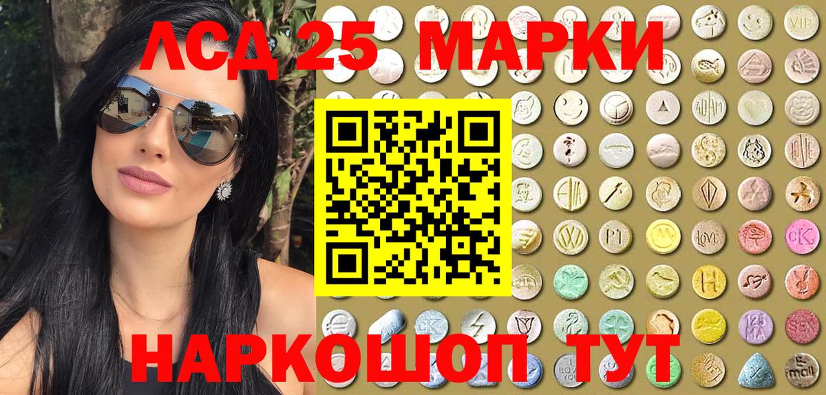 Наркотические марки 1,5мг Северск