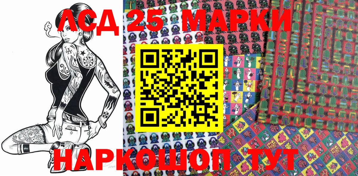 Северск  Марки N-bome 1,8мг  Марки NBOMe  Марки N-bome 1,8мг  Вход с VPN 
