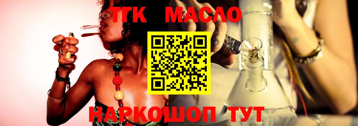 Северск  ТГК жижа  ТГК жижа  Вход с VPN 