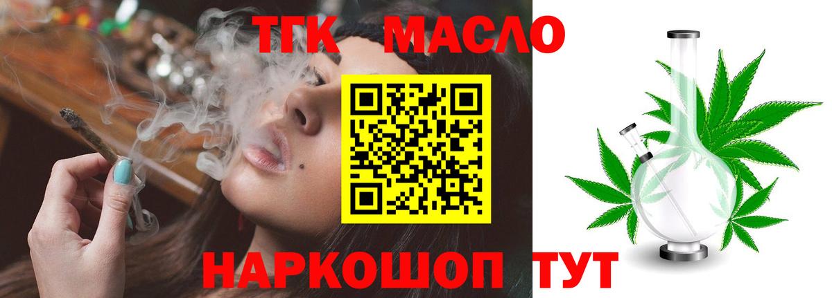 Дистиллят ТГК Wax Северск